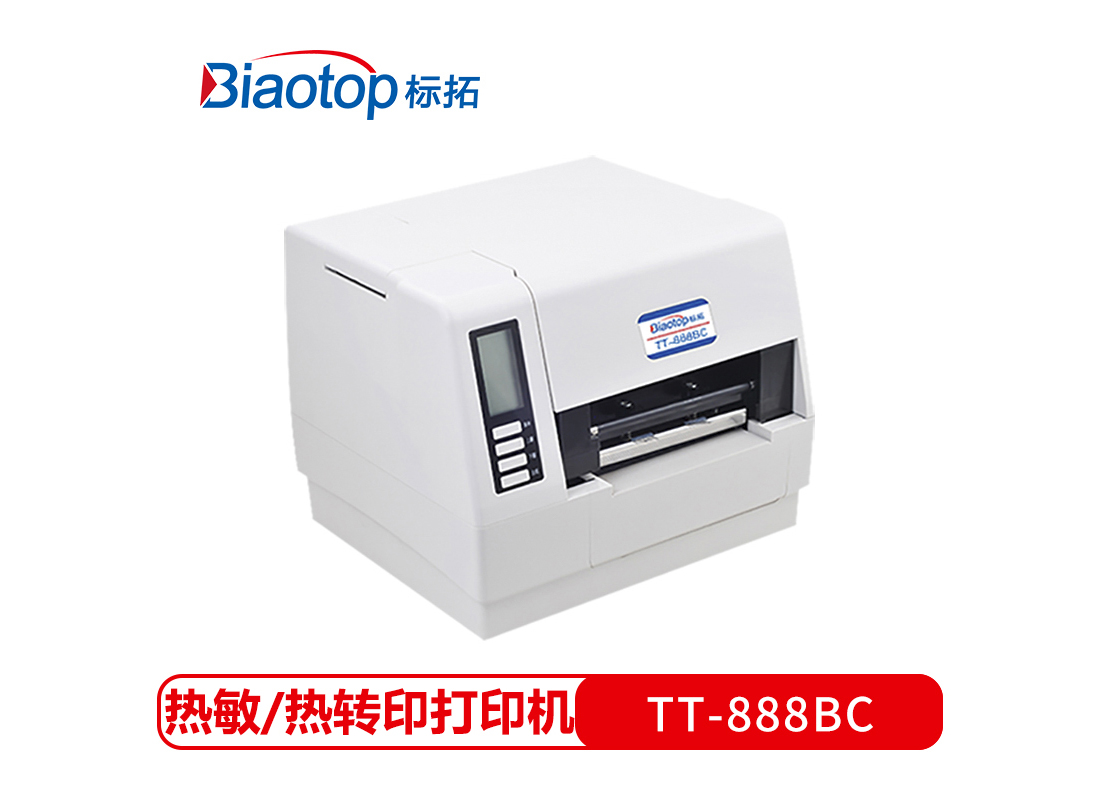 标拓 TT-888BC 条码打印机 (计价单位：台) 白色