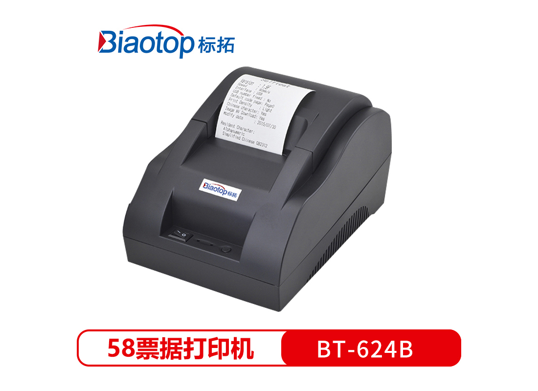 标拓 BT-624B USB+蓝牙版 条码打印机 (计价单位：台) 黑色