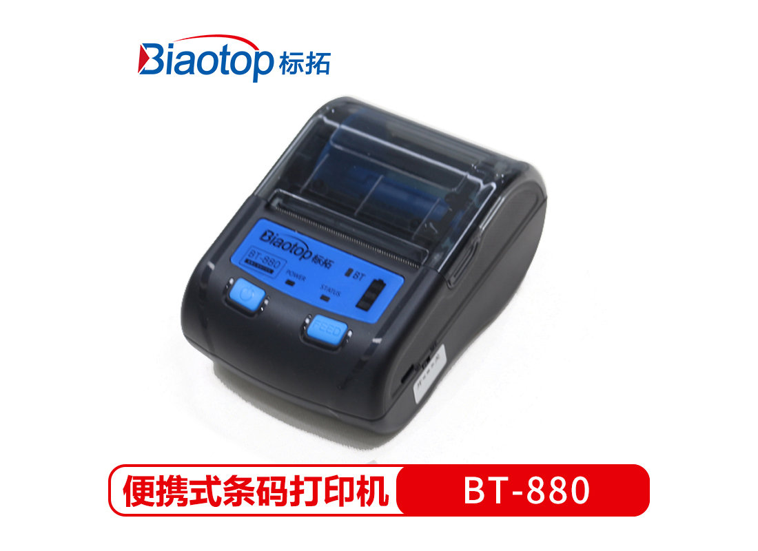 标拓 Biaotop BT-880便携式热敏条码打印机服装珠宝商超零售无线蓝牙热敏标签打印机