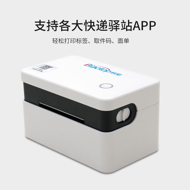 标拓 U288PD热敏打印机 USB 热敏一联单快递单电子面单打印机 热敏标签 条码不干胶商用打印机
