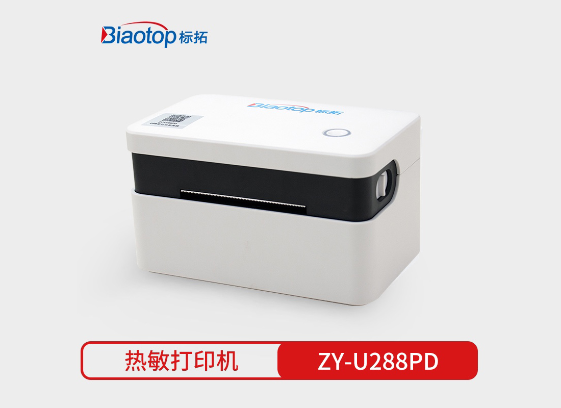 标拓 U288PD热敏快递单打印机 无线蓝牙 一联单快递单电子面单打印机 热敏标签 条码不干胶商用打印机