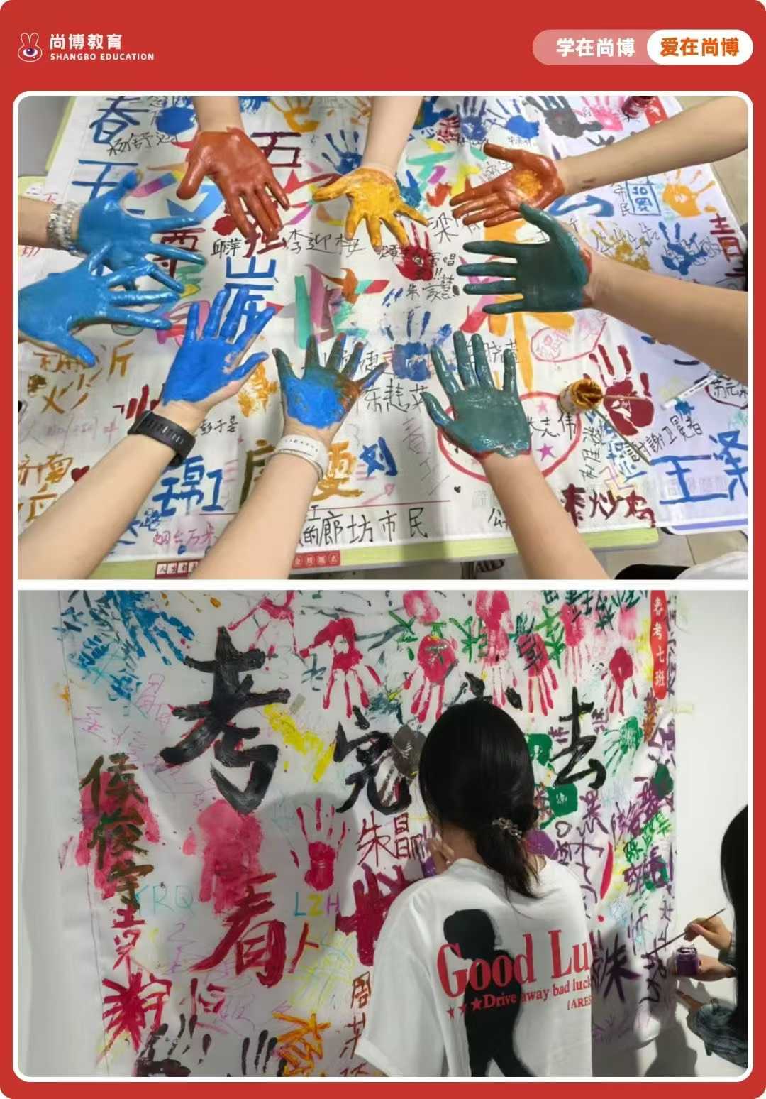 在尚博教育学校的学习的日子都是快乐的[爱心]