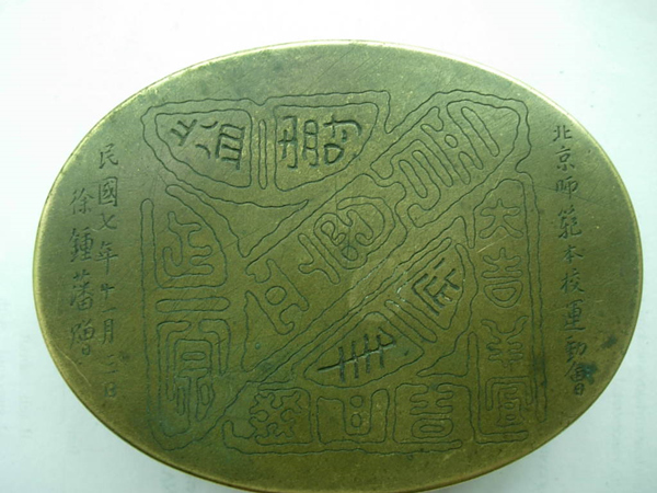 北京师范墨盒
