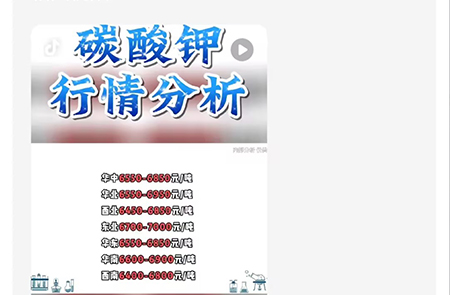 碳酸钾行情分析
