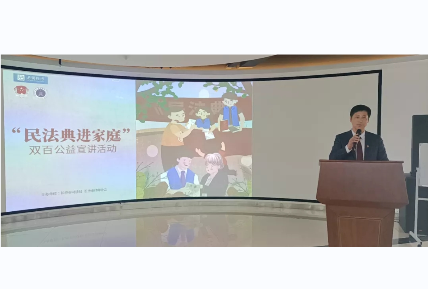 社区普法