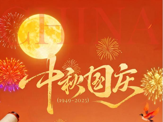 Mid-Autumn and National Day Holiday Notice
