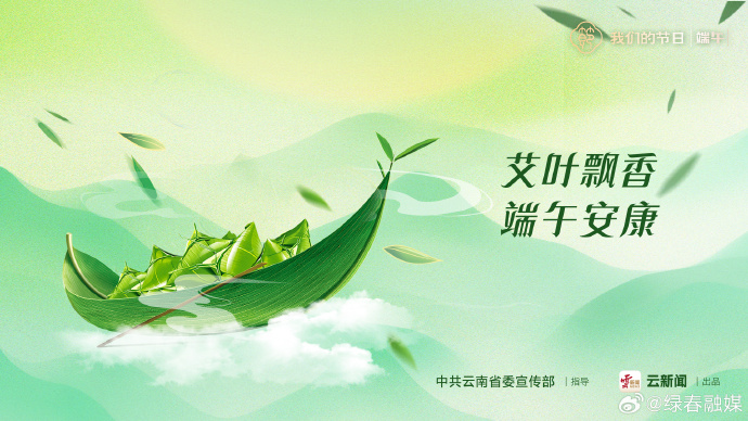 Dragon Boat Festival Holiday Notice
