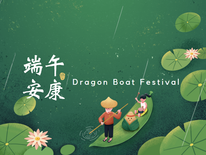 Dragon Boat Festival Holiday Notice