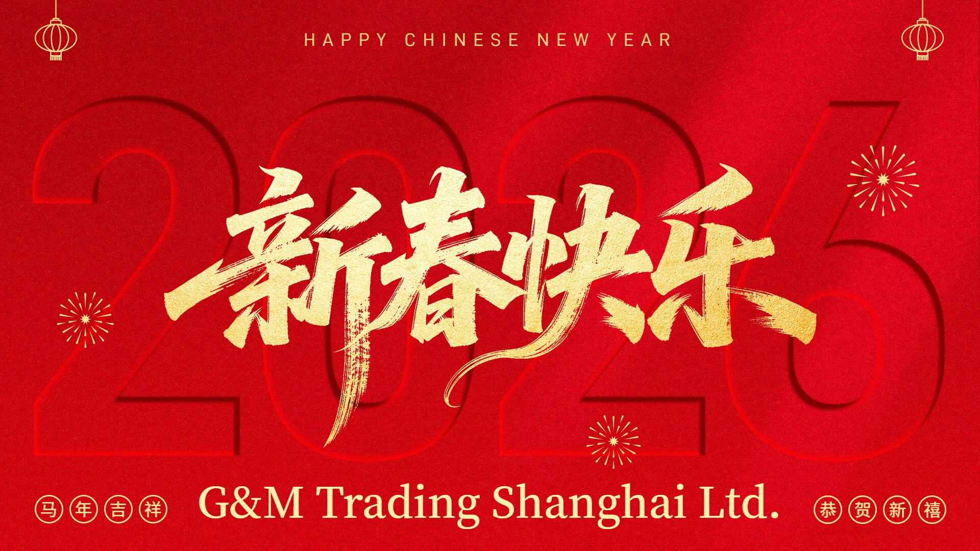 2026 Chinese Lunar New Year Holiday Notice！
