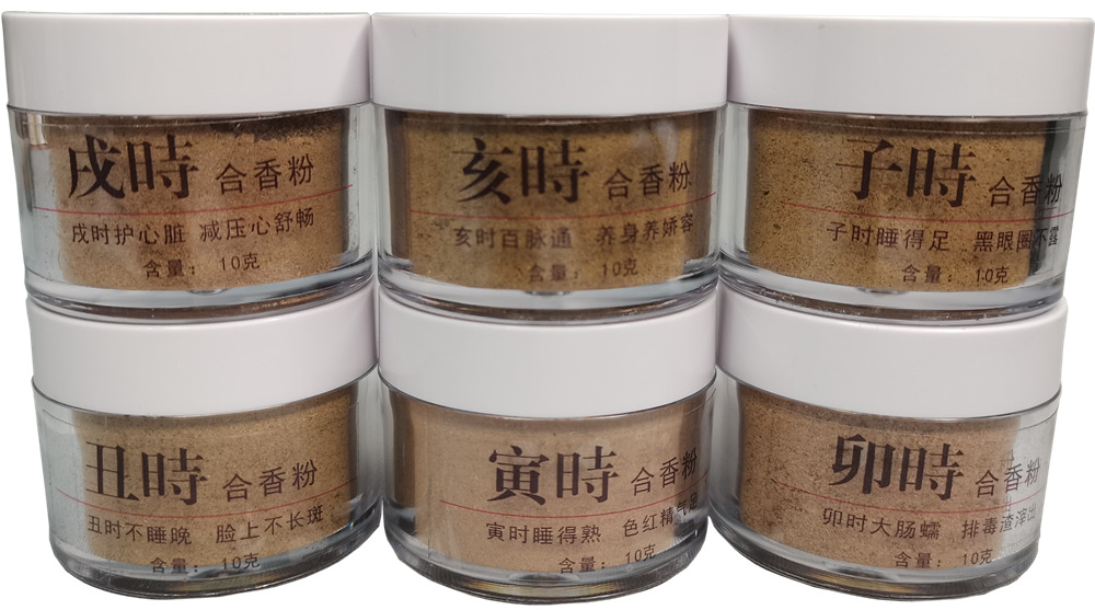 顺时养生合香粉