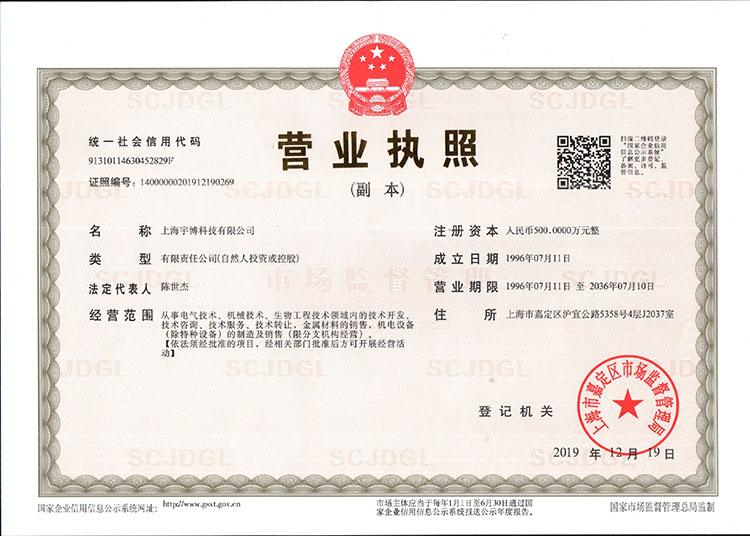 <div style="text-align:center;">
	<span style="font-family:Microsoft YaHei;font-size:16px;line-height:400%;">公司执照</span><span style="line-height:400%;"></span>
</div>
<span style="font-family:Microsoft YaHei;font-size:16px;"></span>