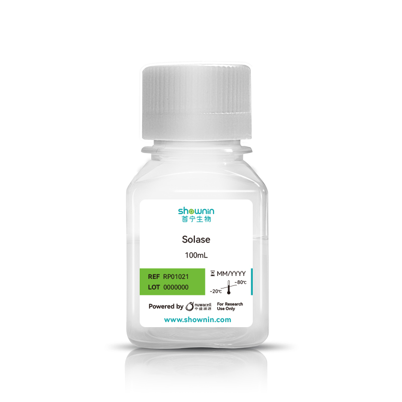 Solase 單細(xì)胞消化液