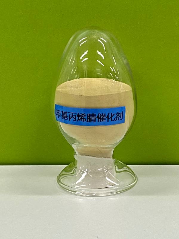 <div style="text-align:center;">
	甲基丙烯腈催化剂
</div>