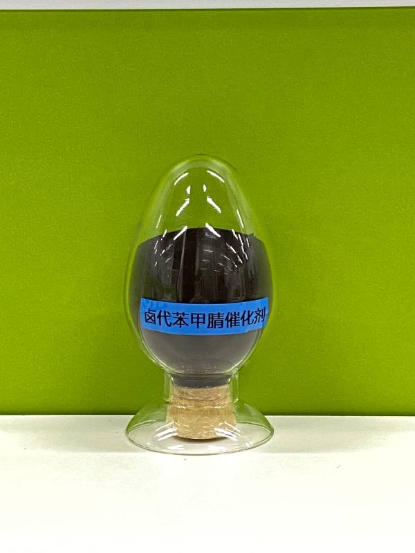 <div style="text-align:center;">
	卤代苯甲腈催化剂
</div>