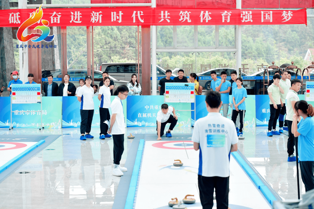 开赛啦！重庆市全民健身运动会首次将陆地冰壶纳入比赛 