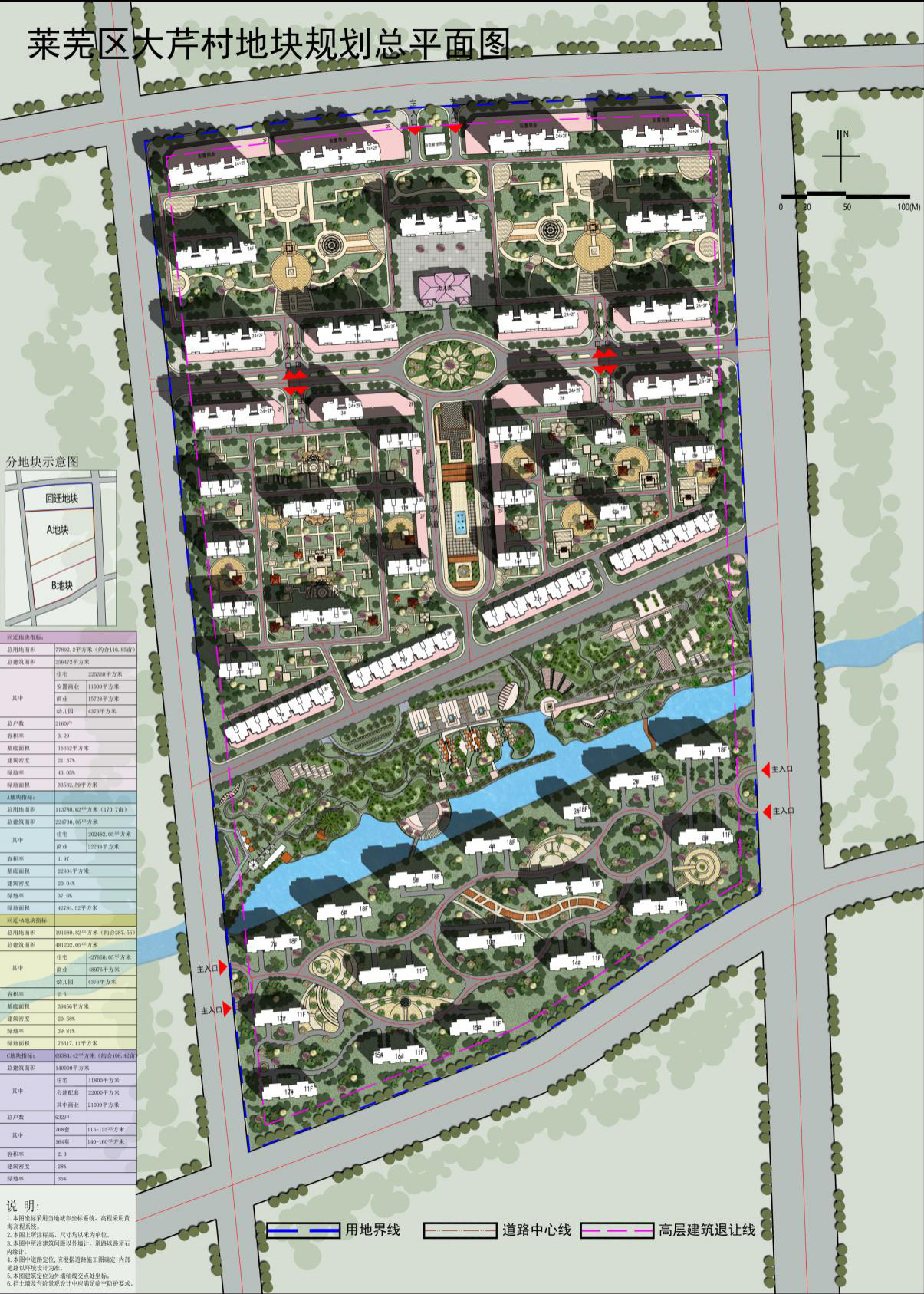 莱芜区大芹村地块规划