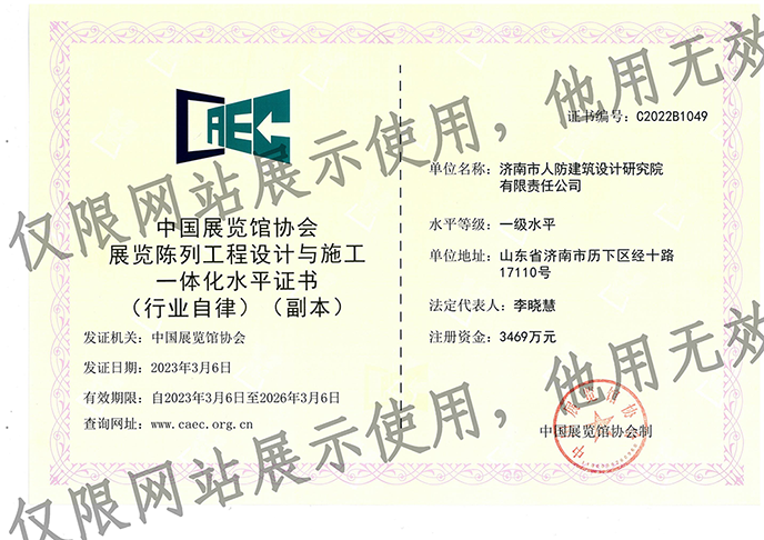 展览陈列工程设计与施工（一级）