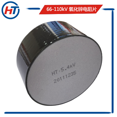 防雷击氧化锌阀片过电压保护ZnO电阻片