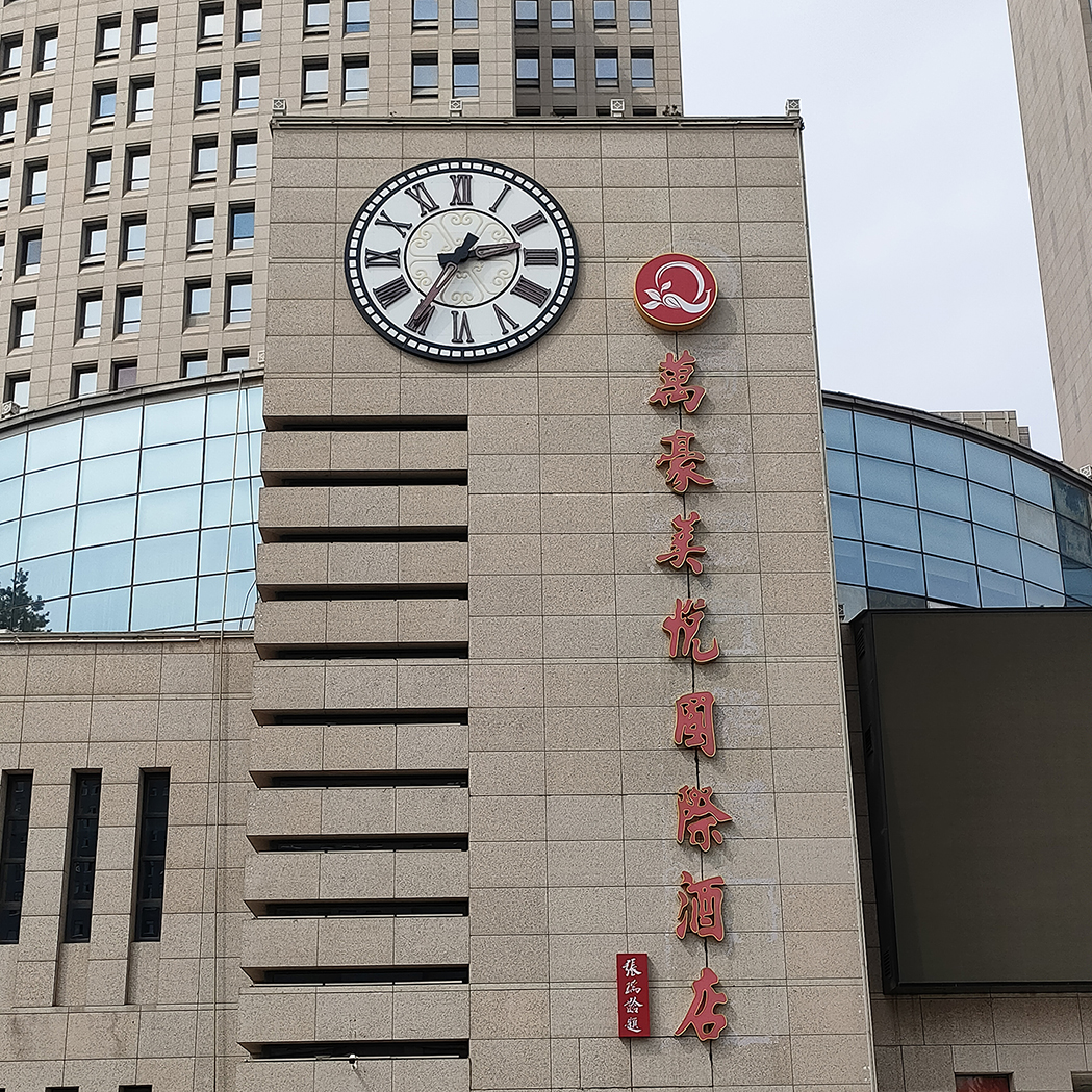 康巴丝罗马盘面大钟