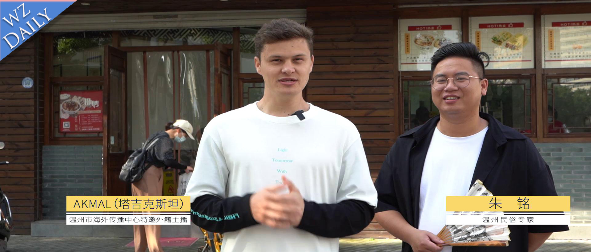 Akmal takes you to enjoy Wenzhou’s delicious breakfast