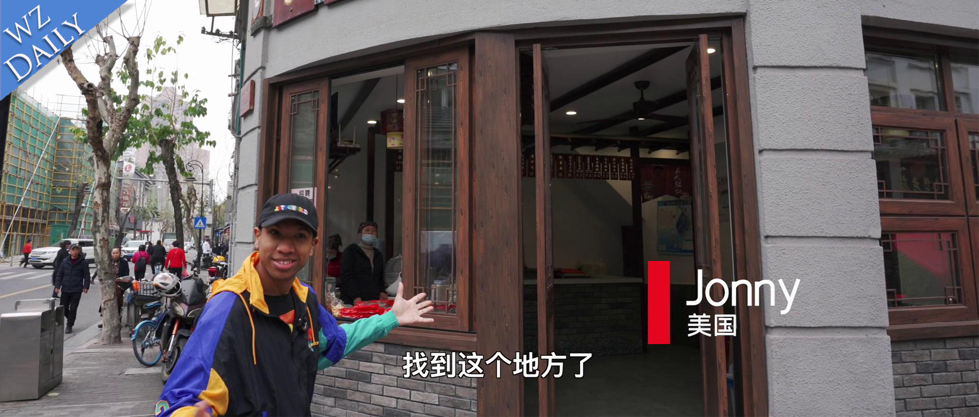 U.S. photographer Jonny enjoys Wenzhou’s wonton