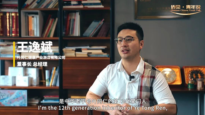Overseas Chinese Youthtalk⑨ | Wang Yibin: I want to be a conspicuous figure