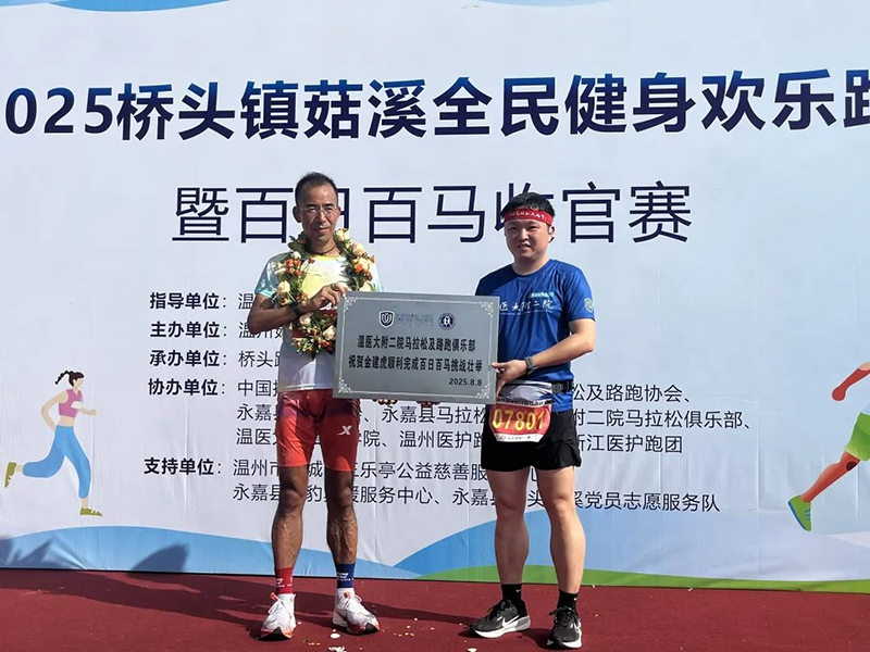 Jin Jianhu Completes 100 Marathons in 100 Days, Defying Human Limits