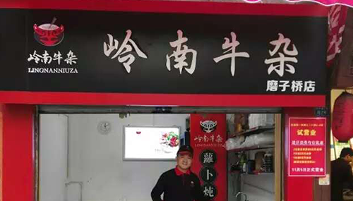 成都市磨子桥店