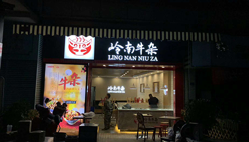 成都市郫都区蜀都万达店