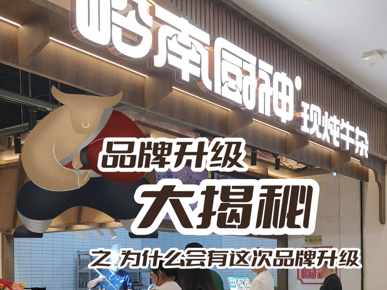 厨神连环话 | 为什么我们要一直走在升级的路上？