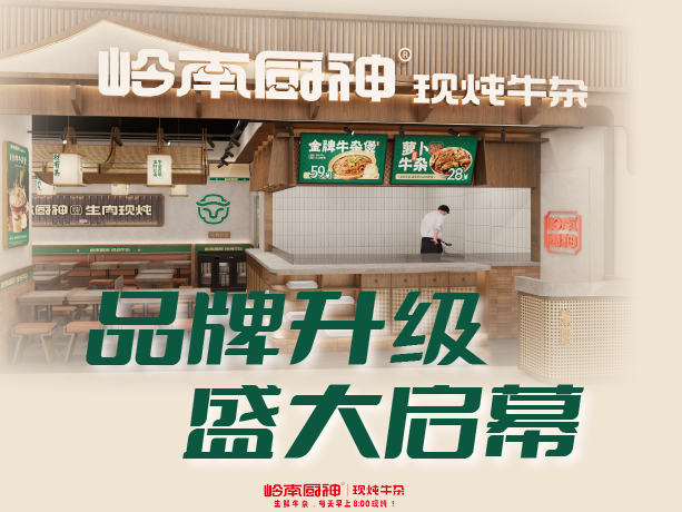 品牌升级，盛大启幕