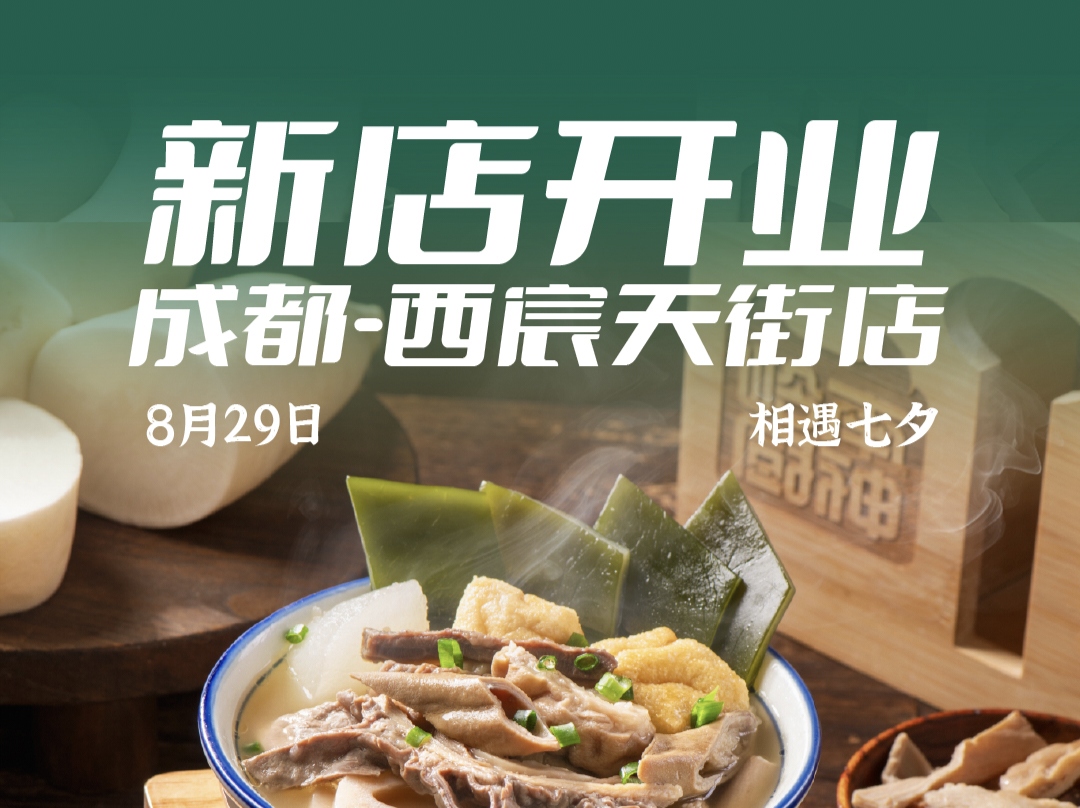 阿岭的开业日记 | 成都大融城店、龙湖上城天街店、西宸天街店开业啦