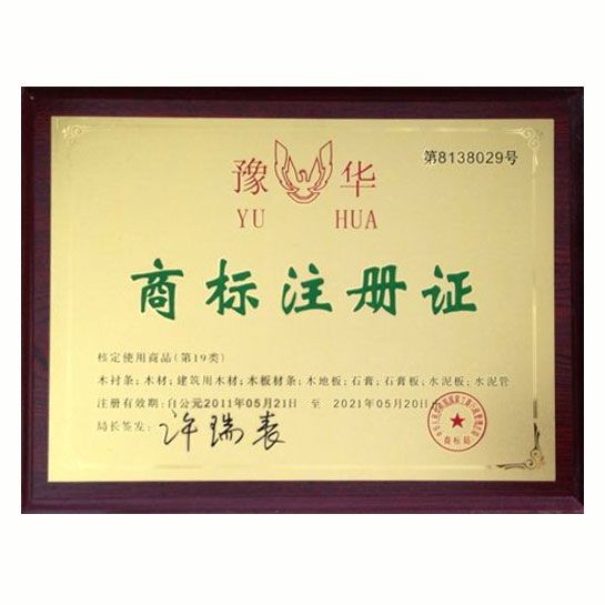 商标注册