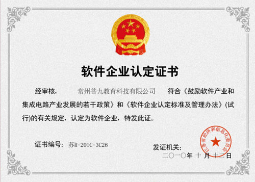 企业认证
