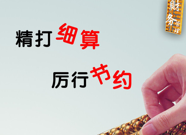 代理记帐