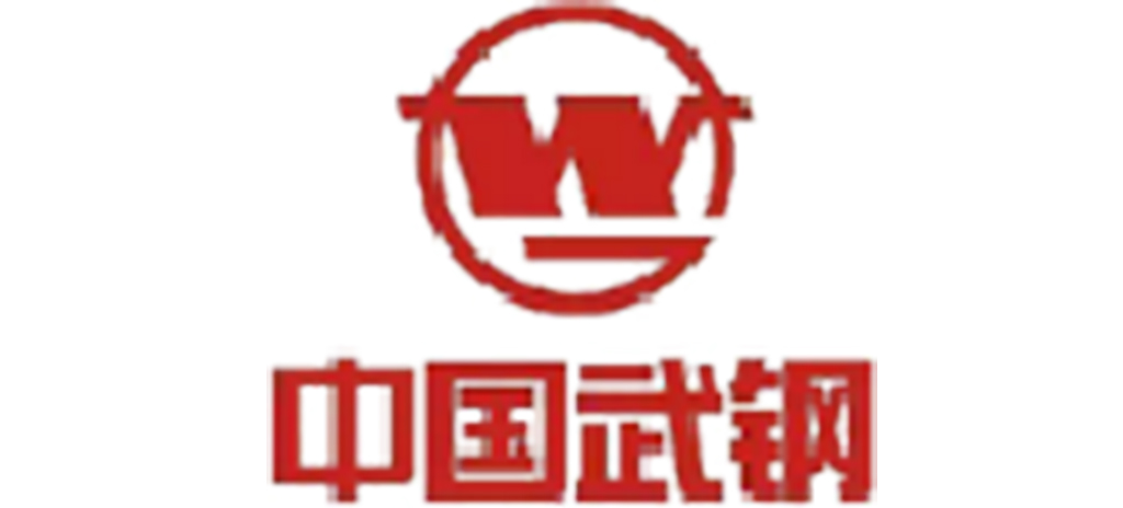 中国武钢