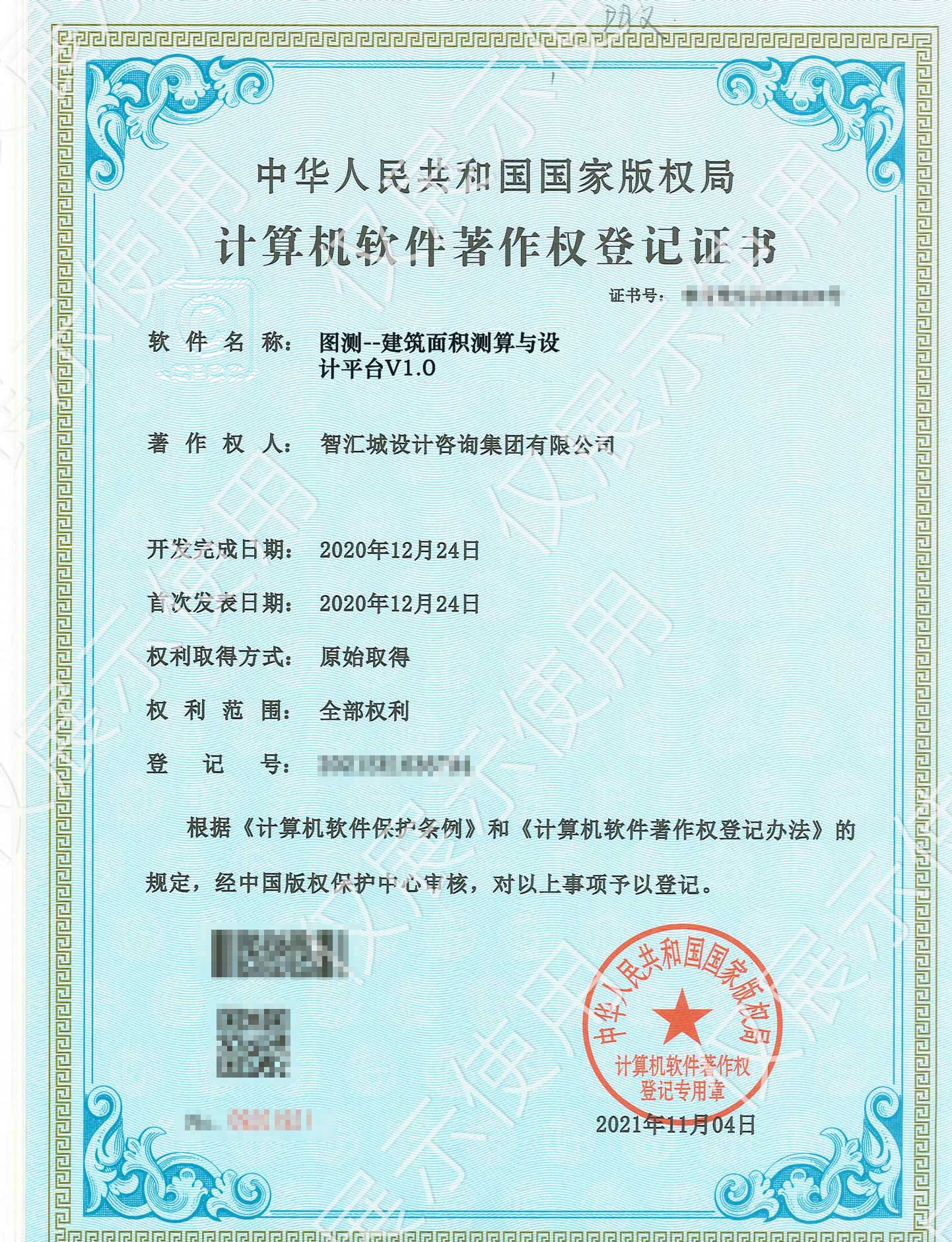 图测--建筑面积测算与设 计平台V1.0