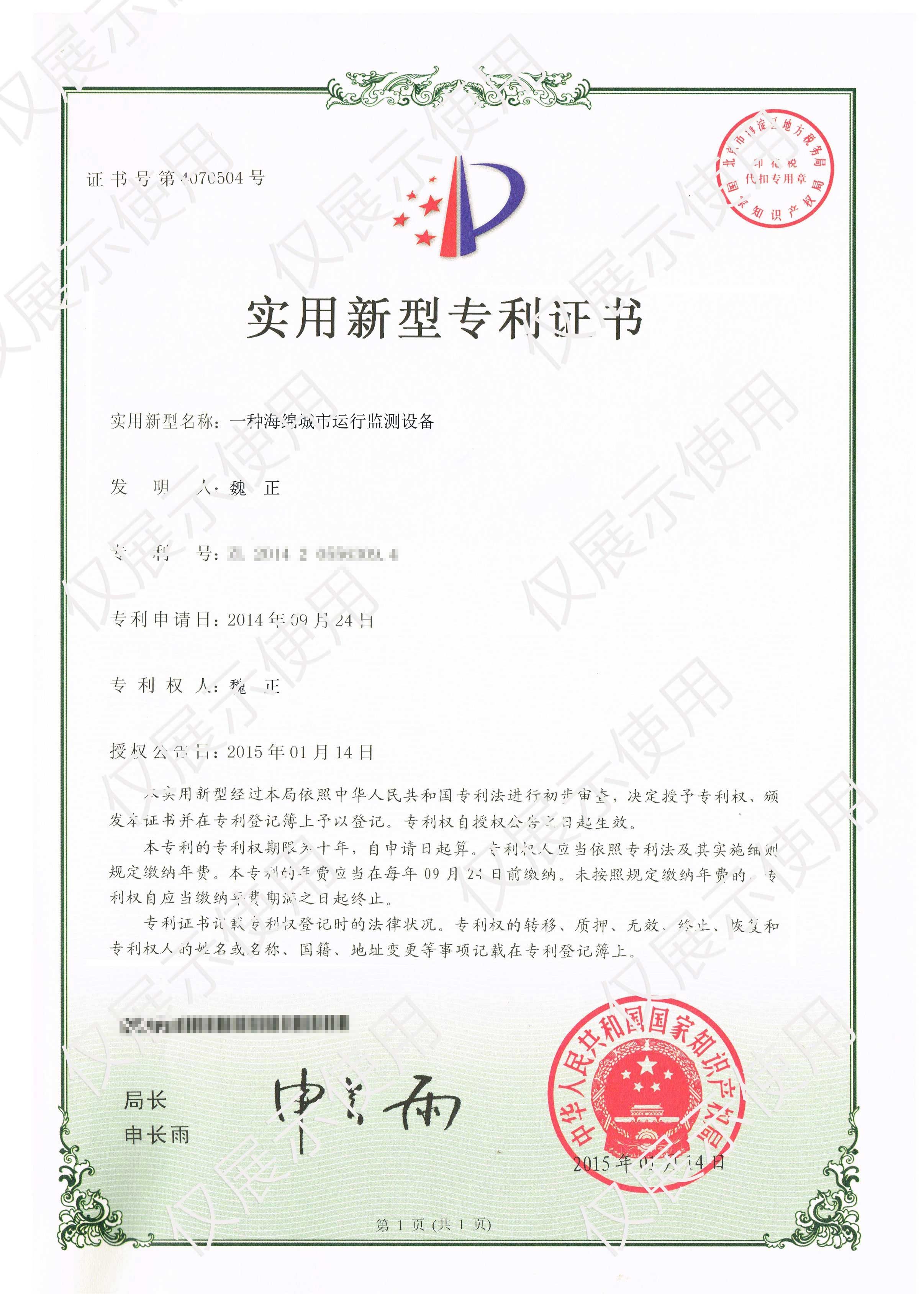 实用新型专利