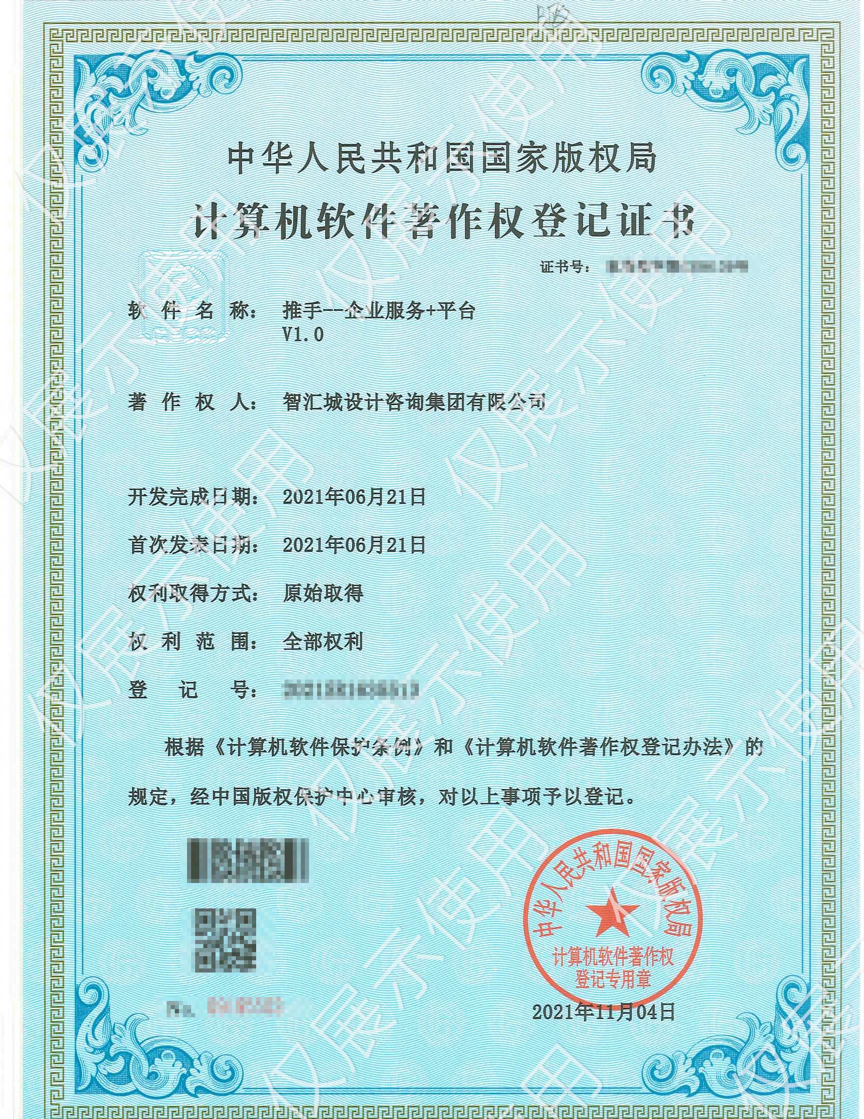 智购房网-物业优选平台 V1.0