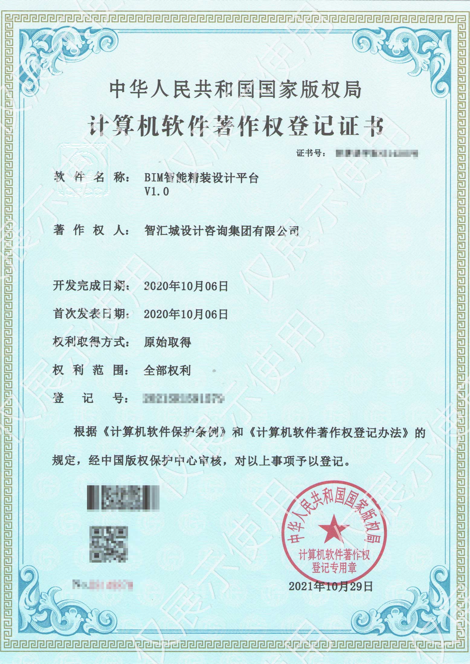 BIM智能精装设计平台 V1.0