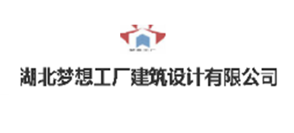 湖北梦想工厂