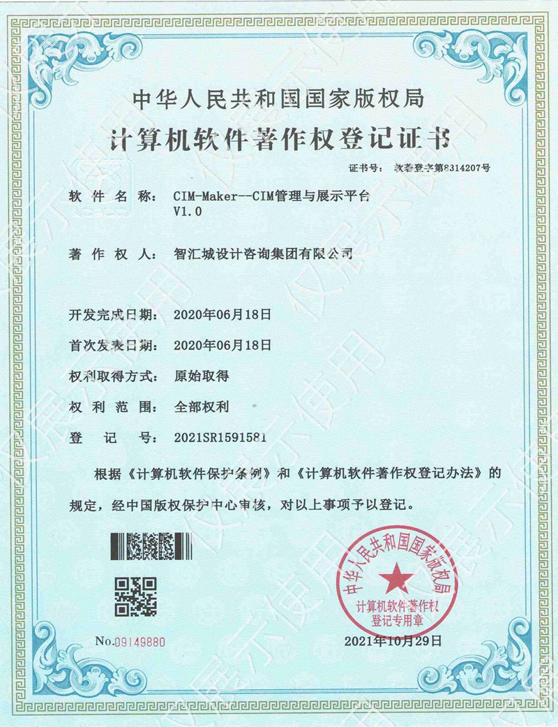 CIM-Maker-- -CIM管理与展示平台 V1.0