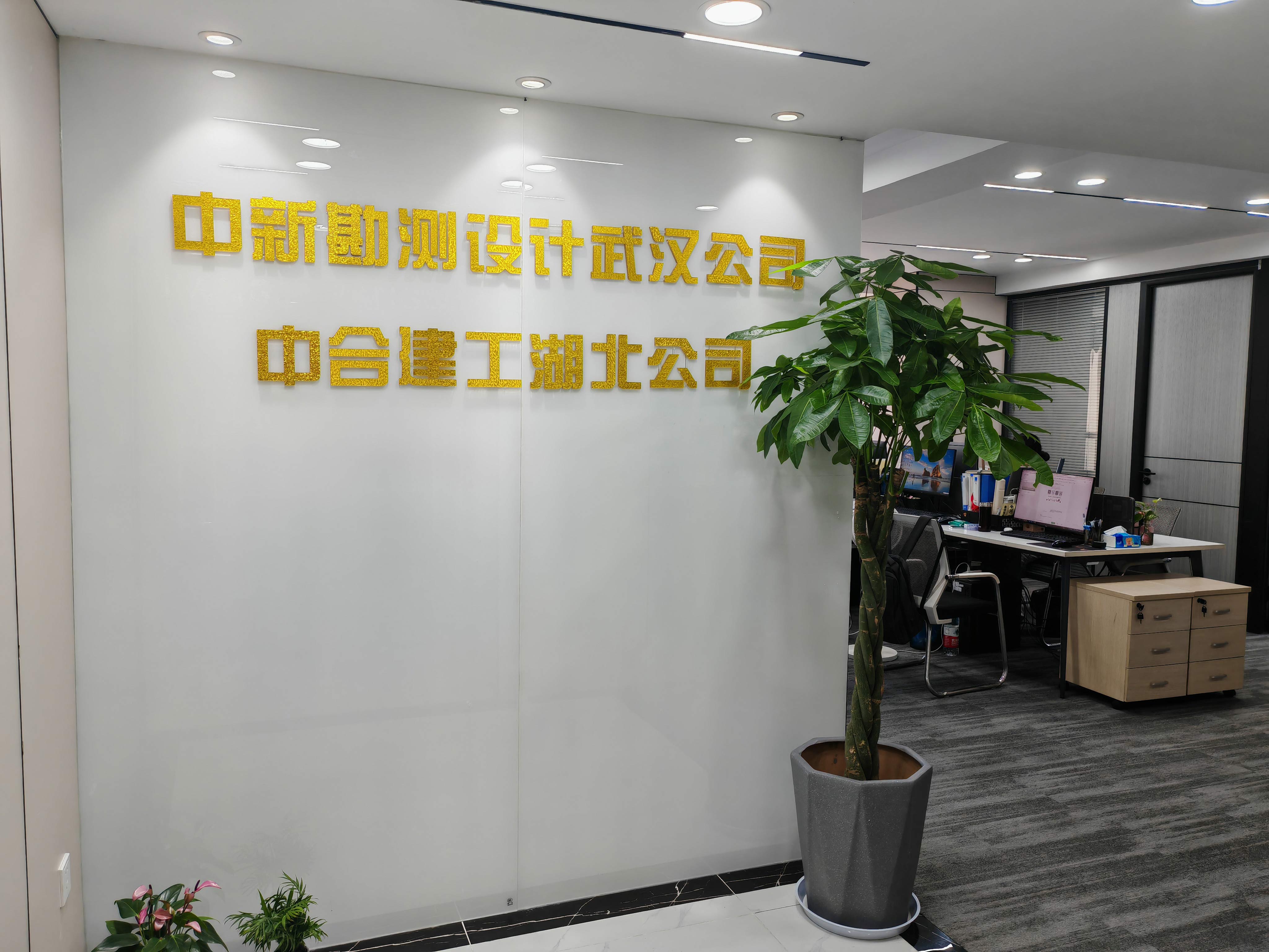 智汇城旗下两公司乔迁新址，开启联合办公新篇章