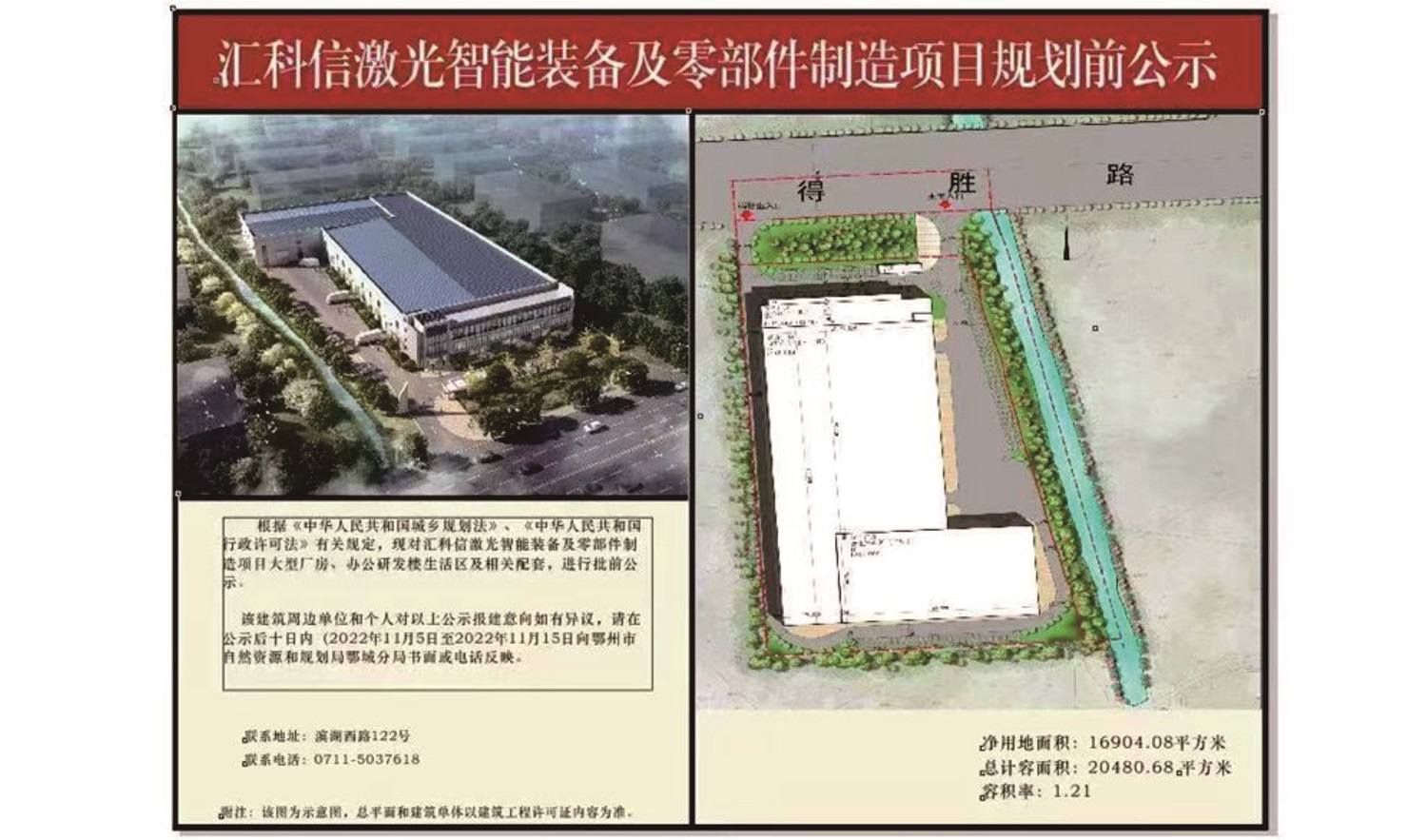 地籍 地形图——汇信科地形图
