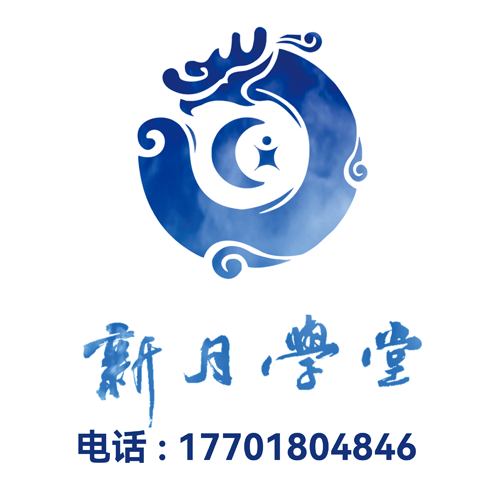 新月学堂