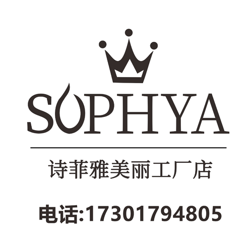 诗菲雅美丽工厂店