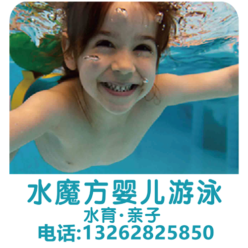 水魔方 婴儿游泳