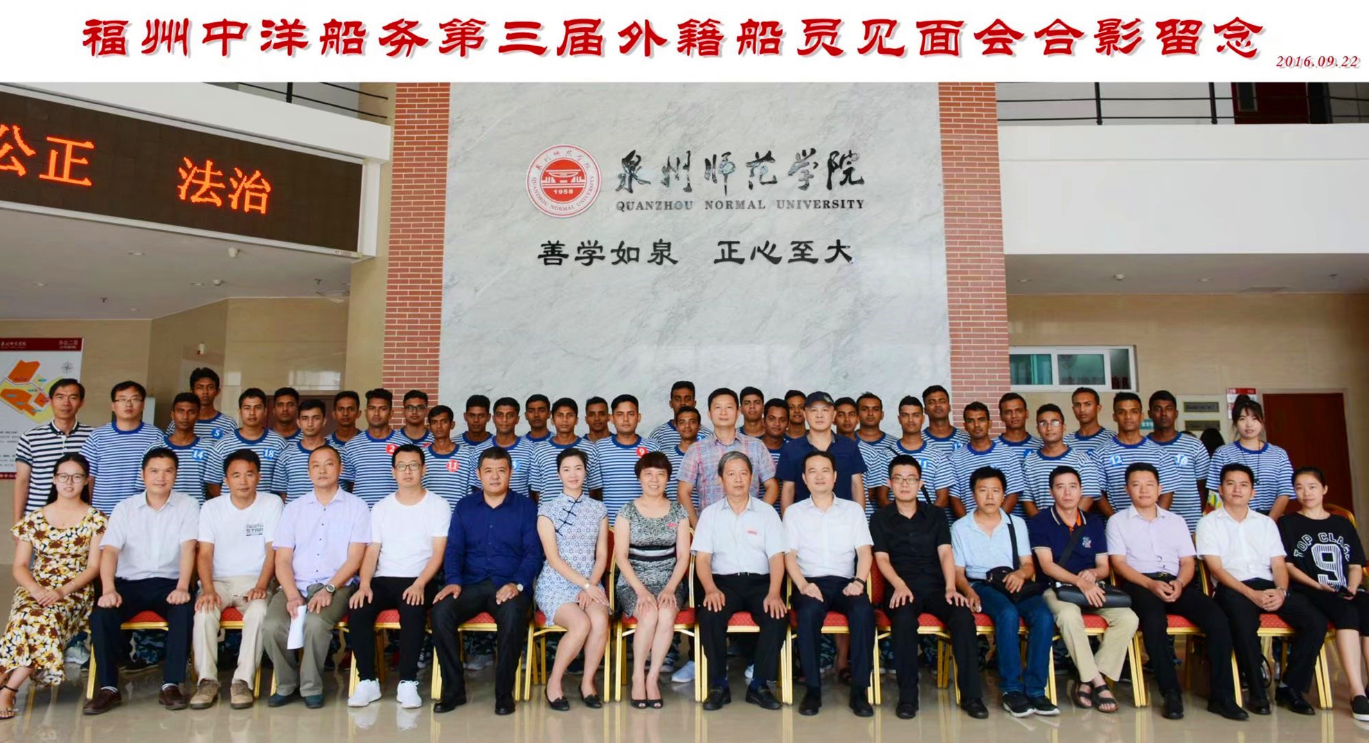 中洋船务第三届外籍船员见面会合影
