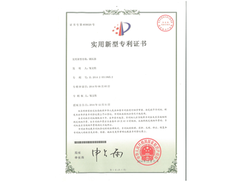 專利證書