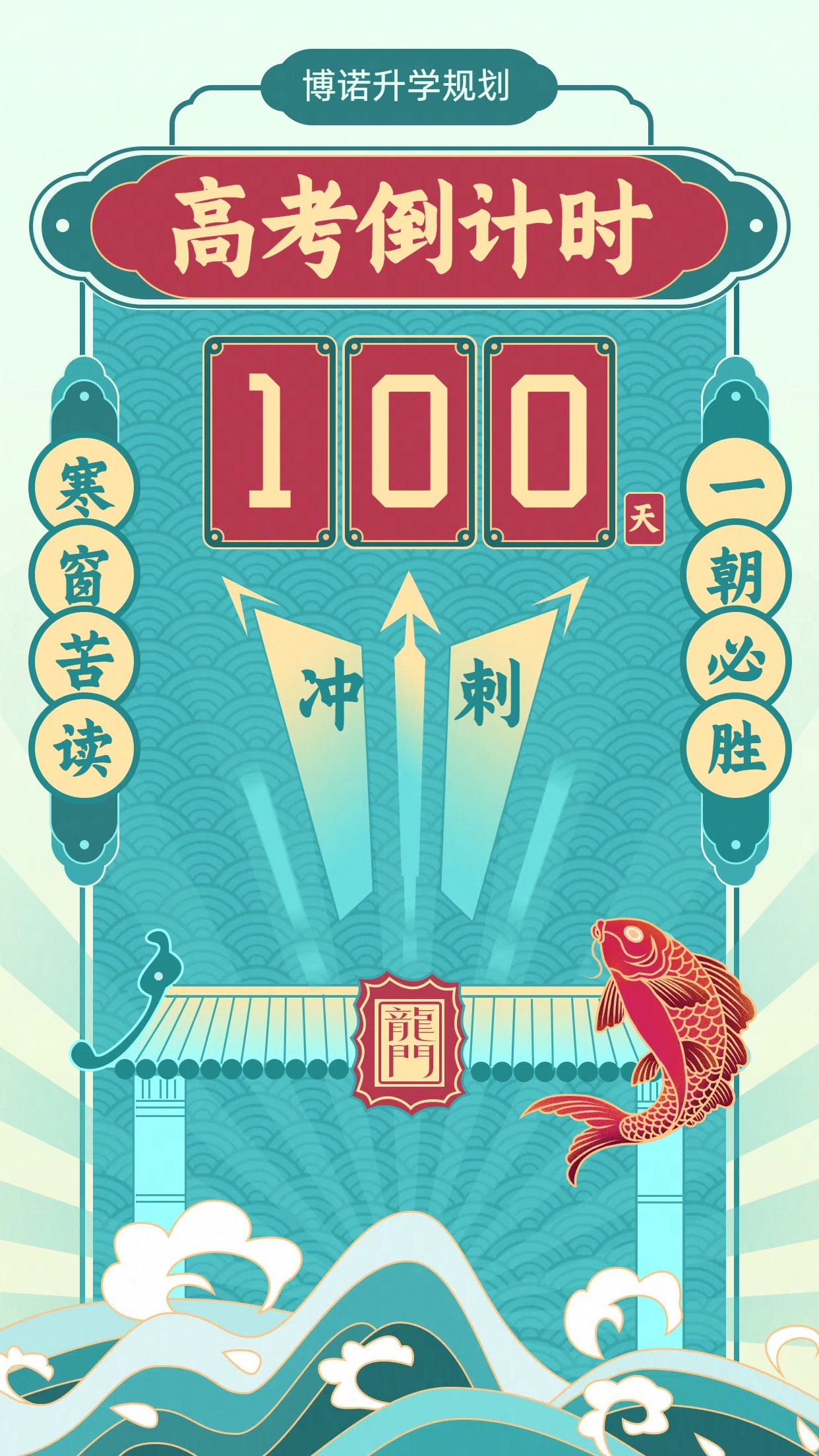 高考只剩100天如何高效学习呢？有什么方法欢迎大家分享！